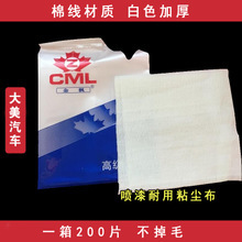 【濟(jì)南除塵布】濟(jì)南除塵布價(jià)格/圖片_濟(jì)南除塵布批發(fā)/采購(gòu)_濟(jì)南除塵布廠家/供應(yīng)商