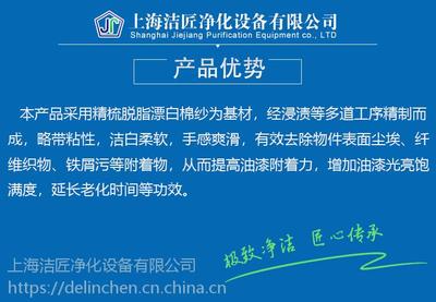 汽車(chē)噴漆除塵布 粘性紗布 粘性擦試布 清潔擦布 潔匠粘塵布 上海除塵布