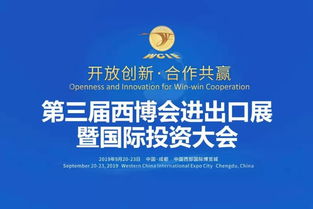 自貢借力四川國際投資大會(huì)平臺(tái) 精準(zhǔn)推介引鳳筑巢