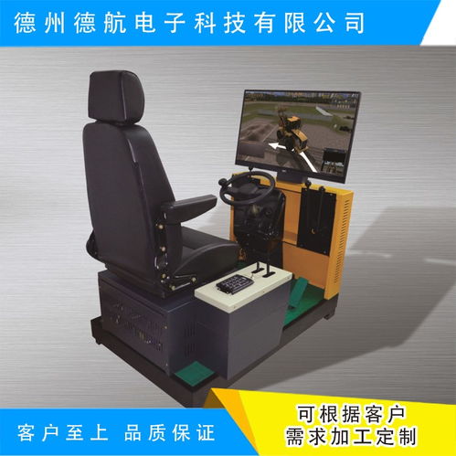 德航科技裝載機模擬機 工程機械模擬器在現代化教學中的創新應用