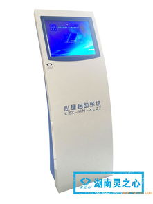 部隊心理自助儀 專業廠家、優質產品與通訊集成解析