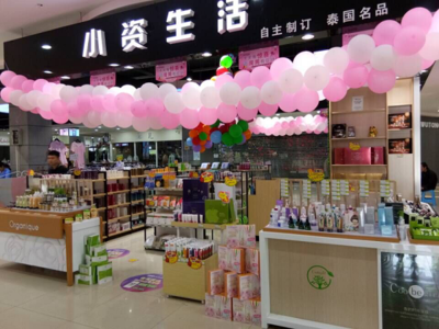 化妝品店經(jīng)營零經(jīng)驗(yàn)？小資生活加盟店教你多元化經(jīng)營之道
