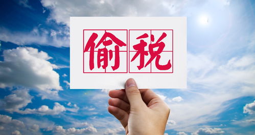 數字內容行業的警示 徐國豪偷逃稅案揭示的監管風險與合規挑戰
