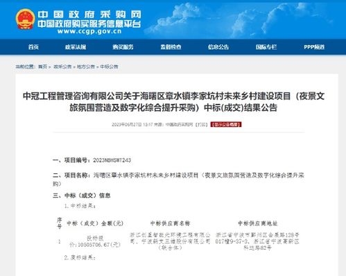文旅夜游項目再掀熱潮 力方數字、翰遠照明等12家企業斬獲8大項目，總額超1.77億
