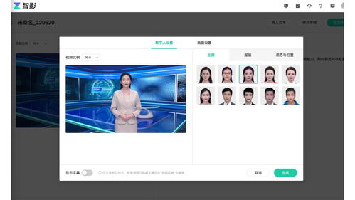 巧用智影數(shù)字人播報，西安交大學(xué)姐花式科普高考報志愿避坑指南